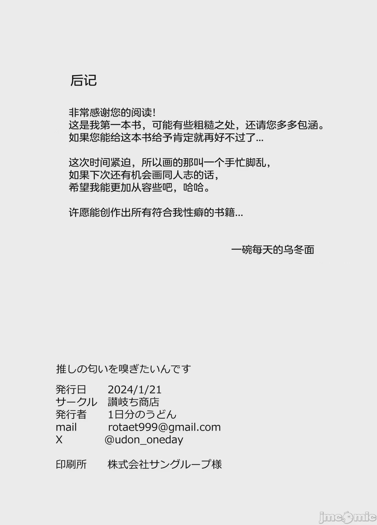 第1话，第 22 页