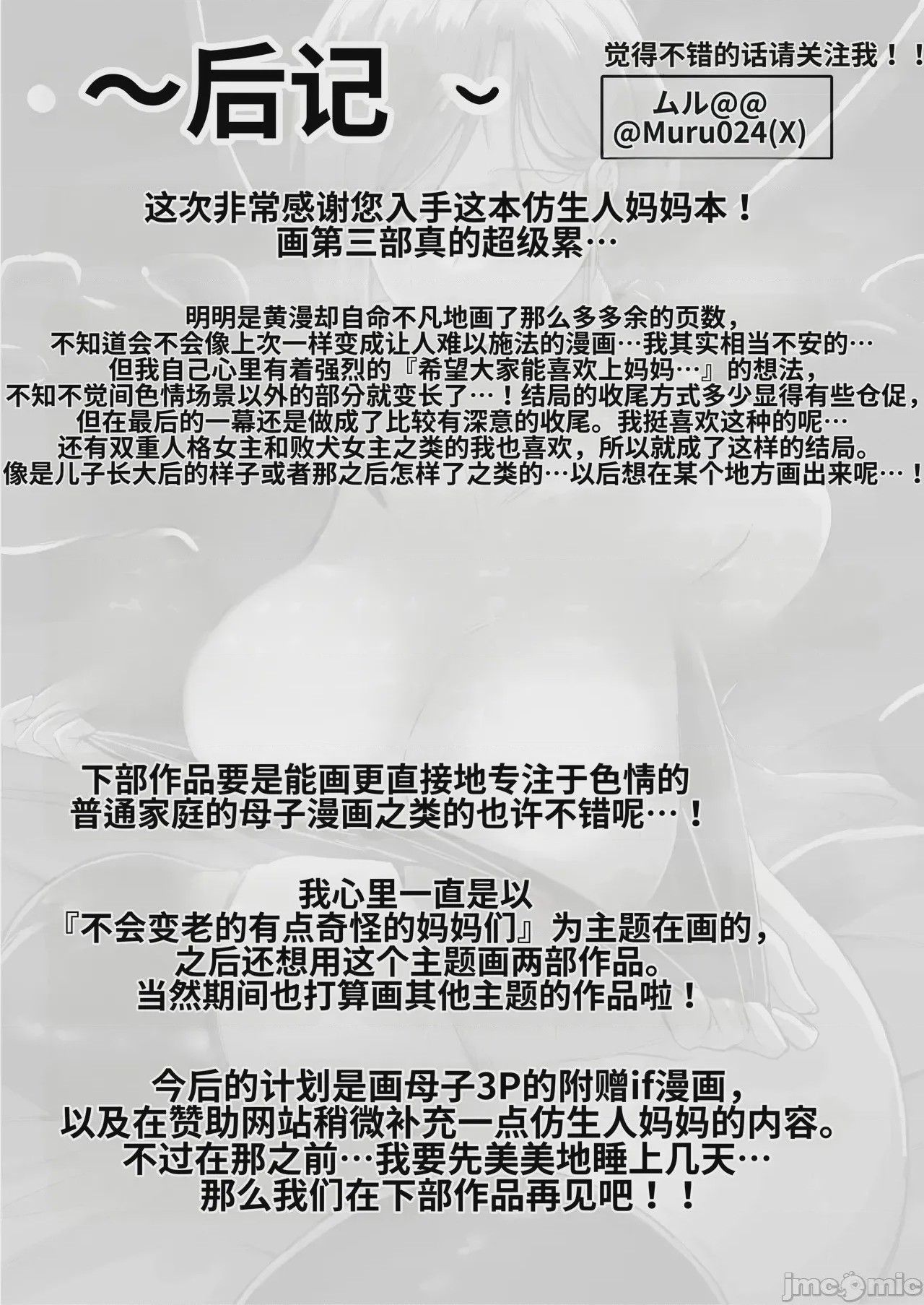第1话，第 117 頁