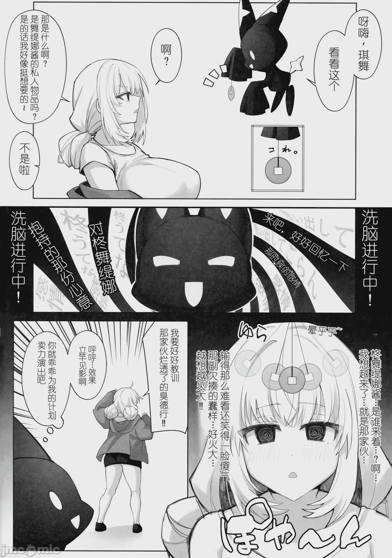 第1话, page 4