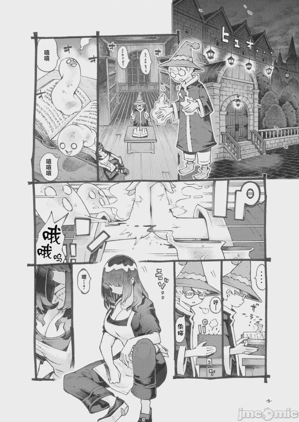 第1话, page 5