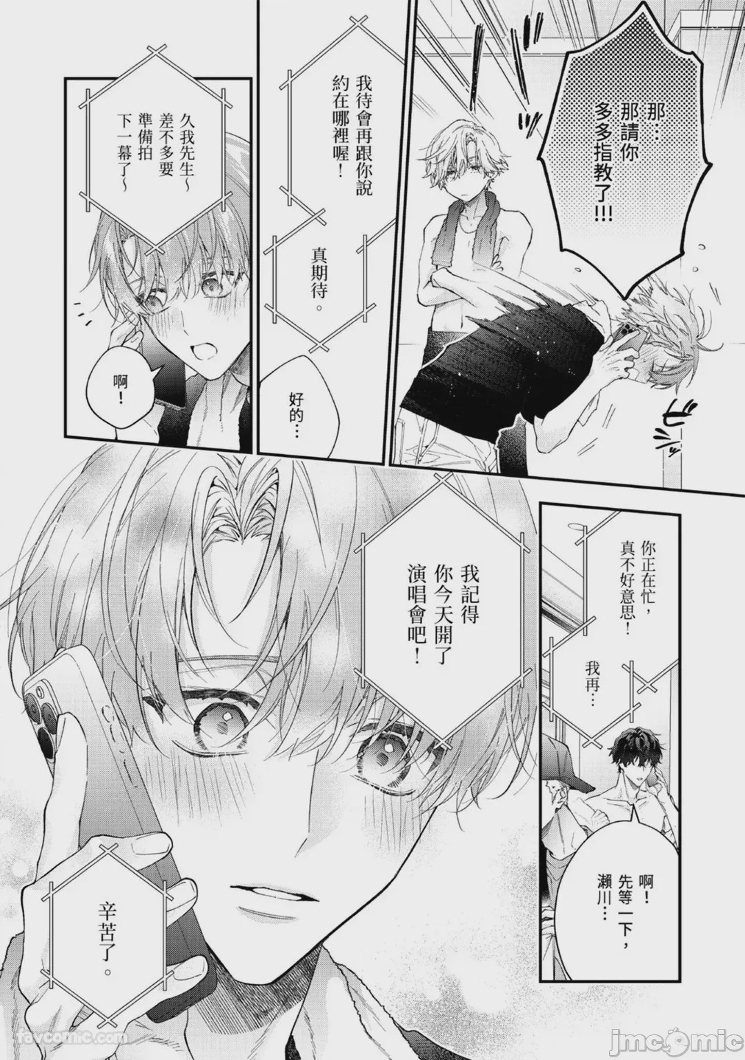 第1话，第 83 页