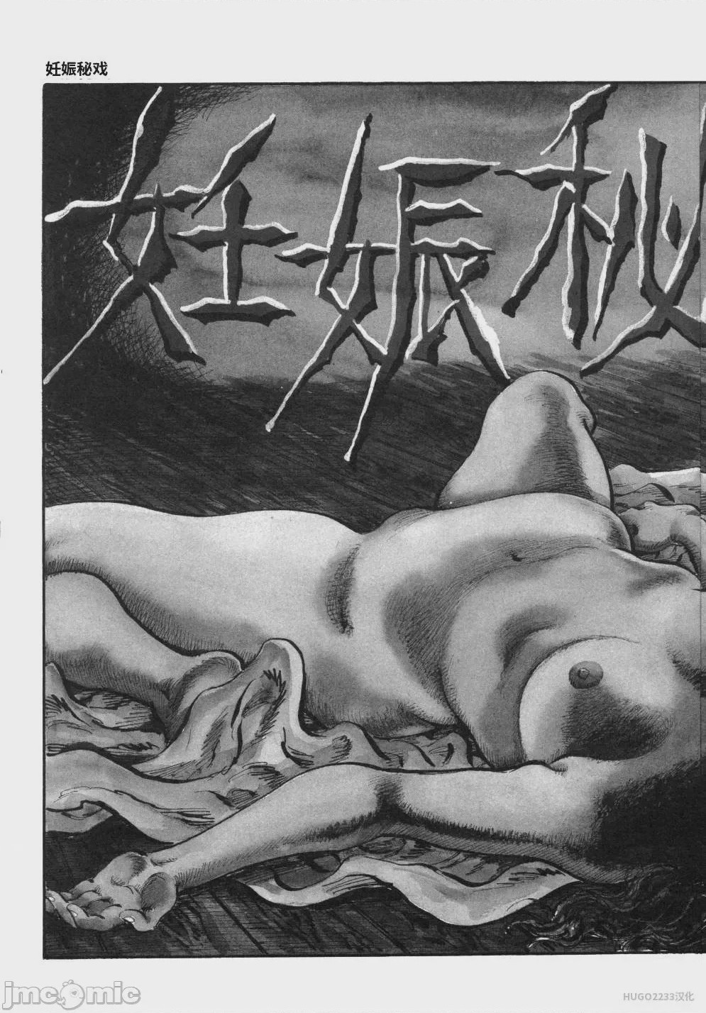第1话，第 92 页