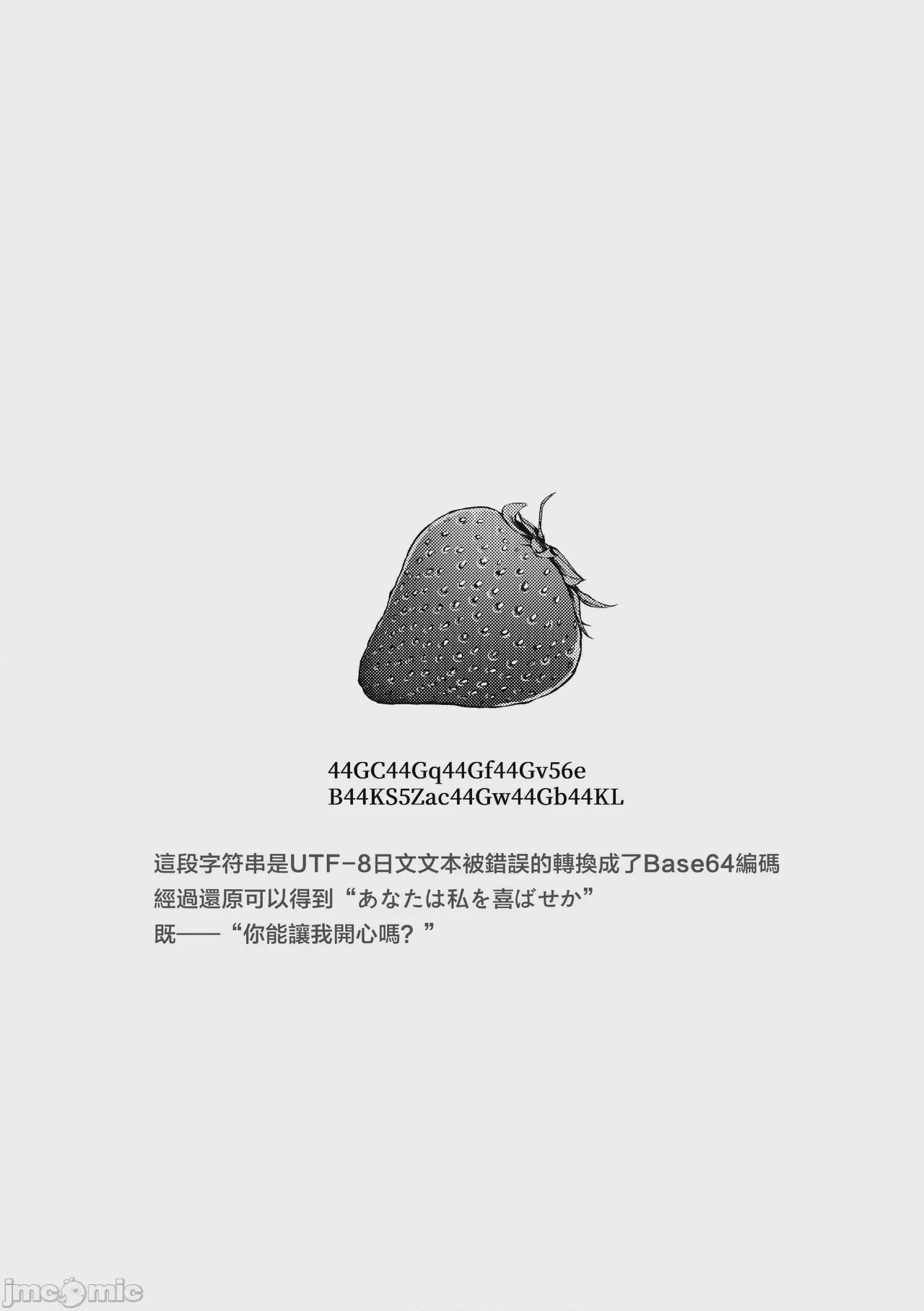 第1话，第 3 页