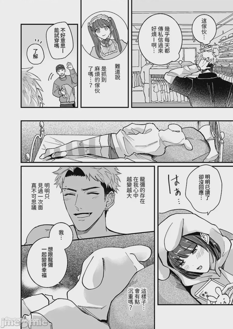 第1话, page 25