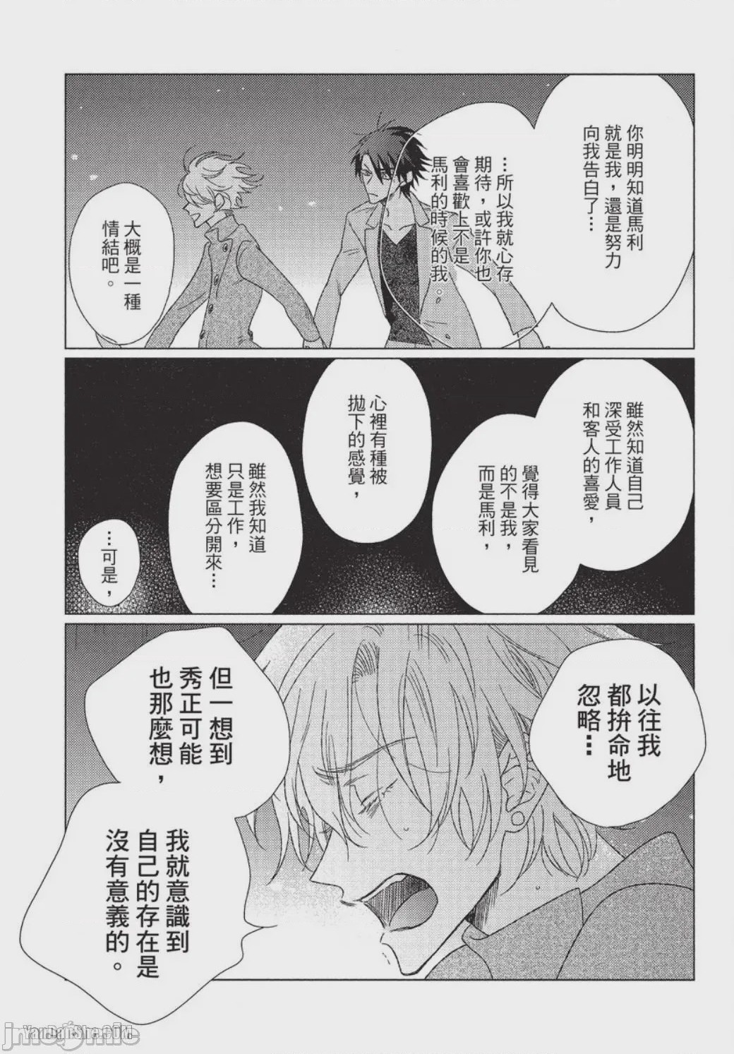 第1话，第 158 页