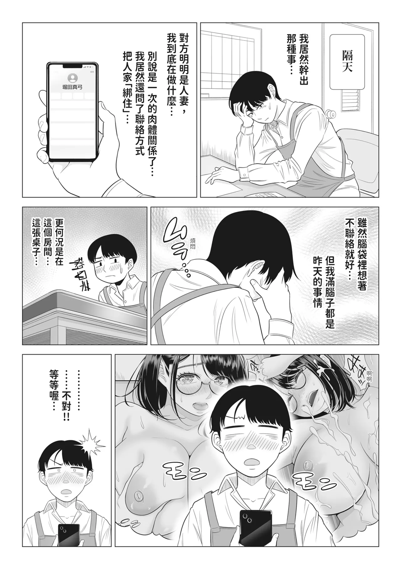 第 1 章，第 26 頁