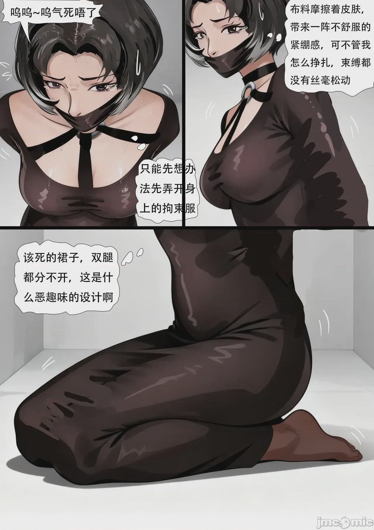 第1话, page 7