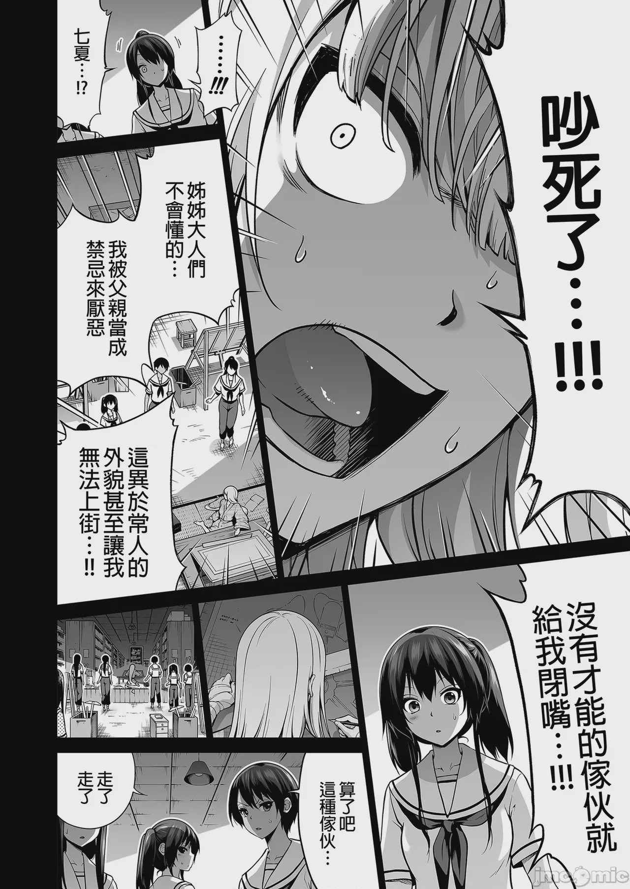 第1话, pahina 50