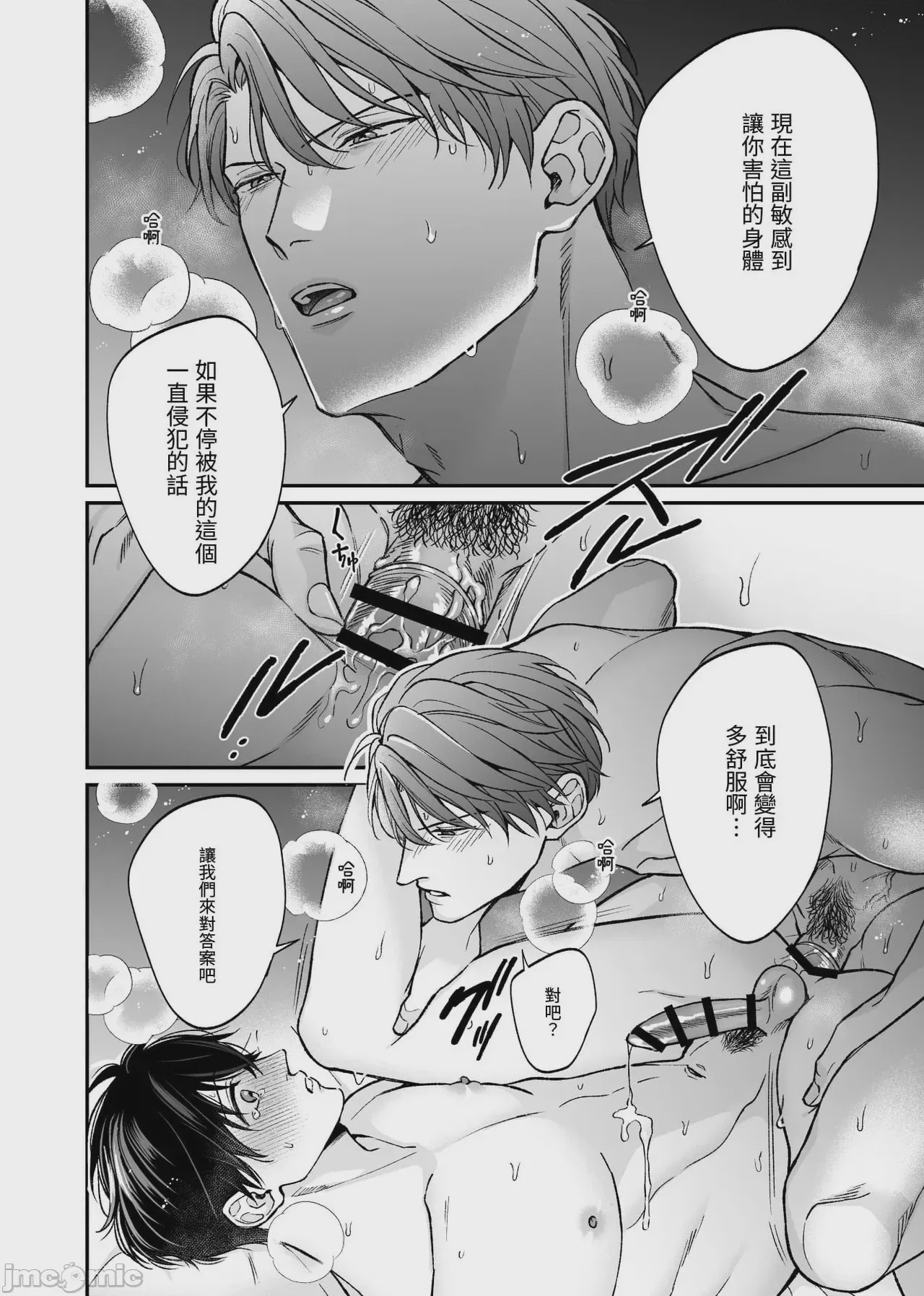 第1话，第 70 页