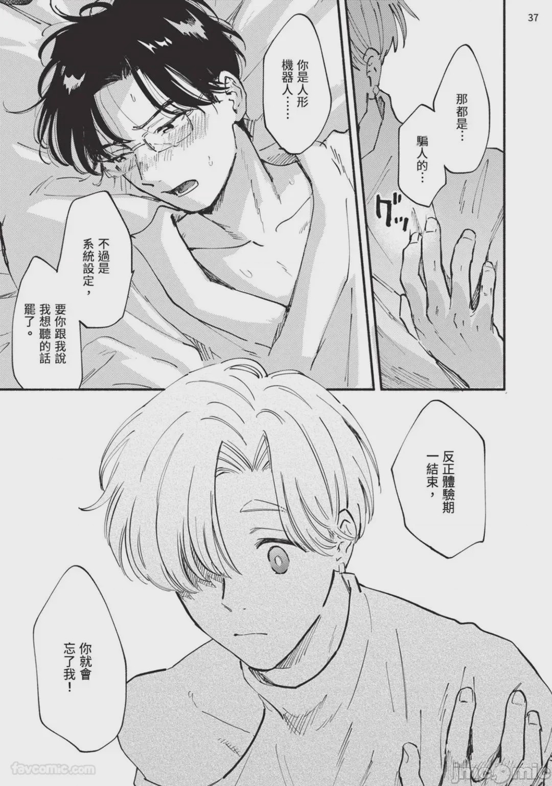 第1话，第 142 頁