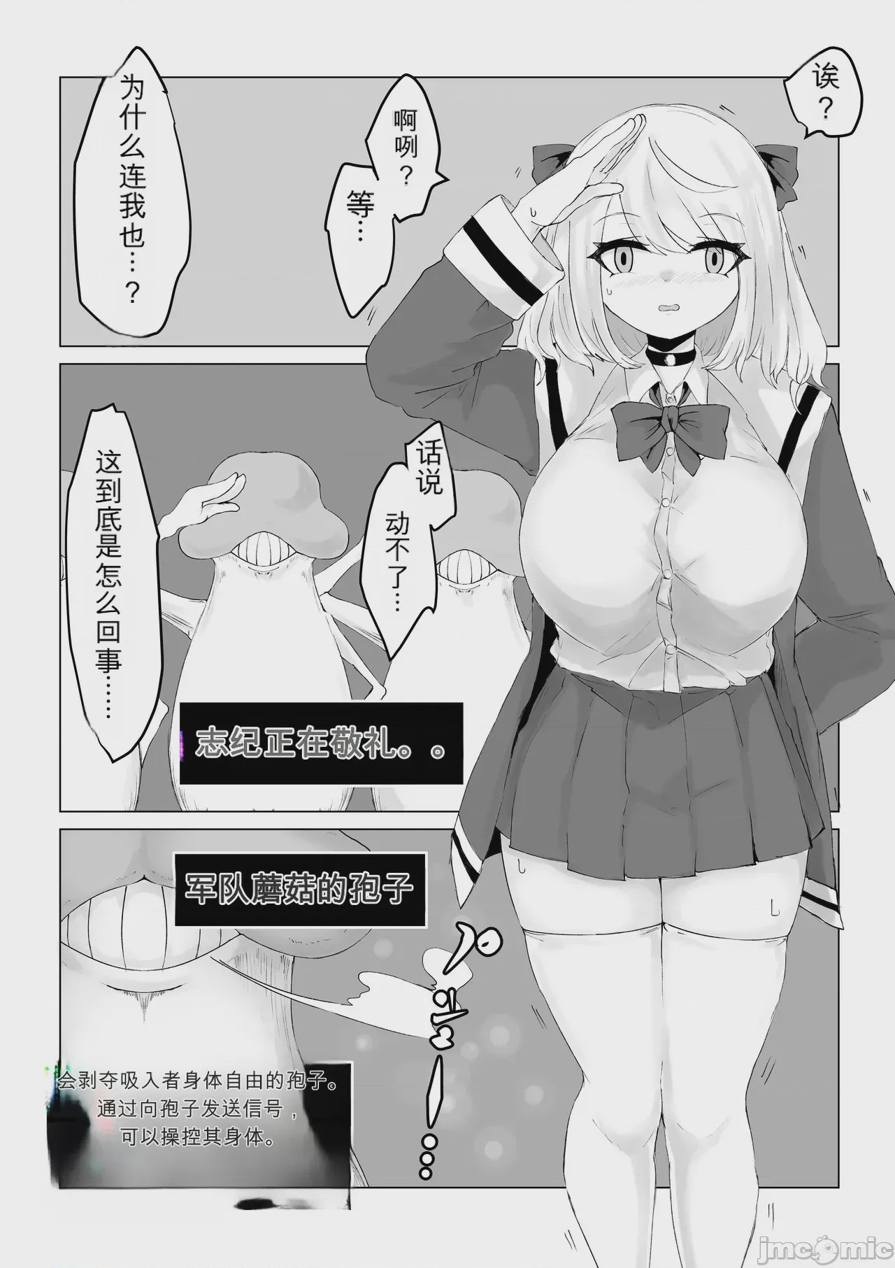 第1话, page 23
