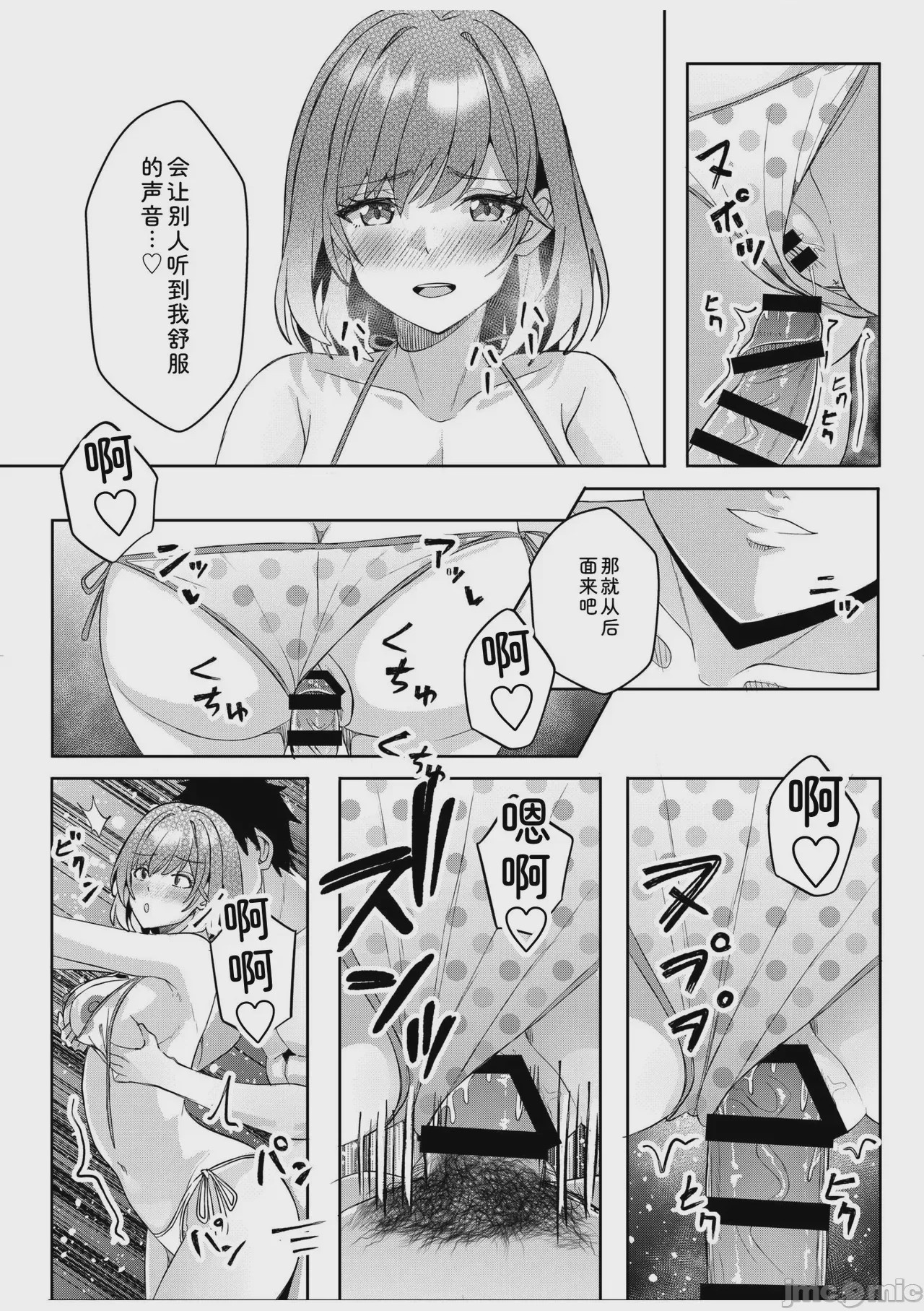 第1话, pahina 186