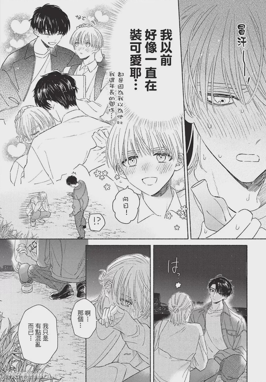 第1话、56 ページ