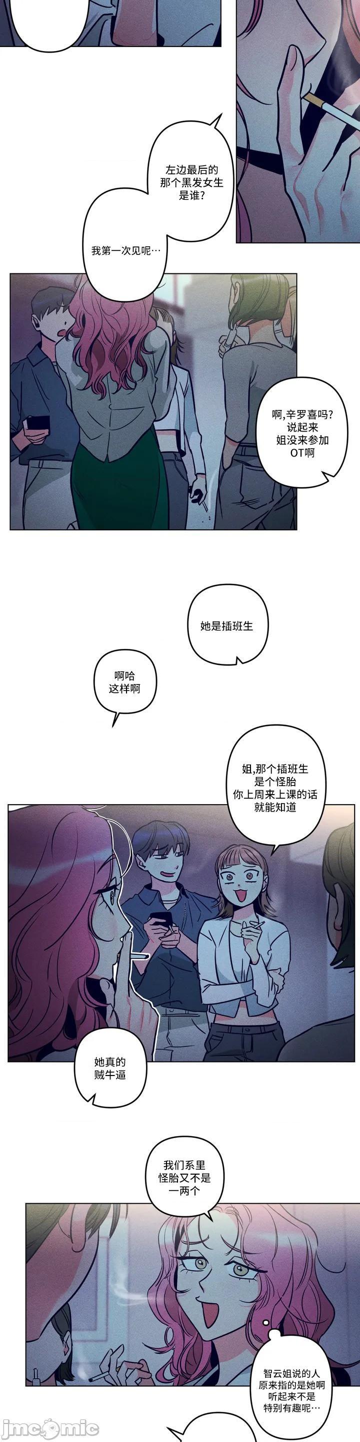 討厭的女人-讨厌的女人 [박미남-조상덕] [不咕鳥漢化組X禁漫天堂]，第 24 页