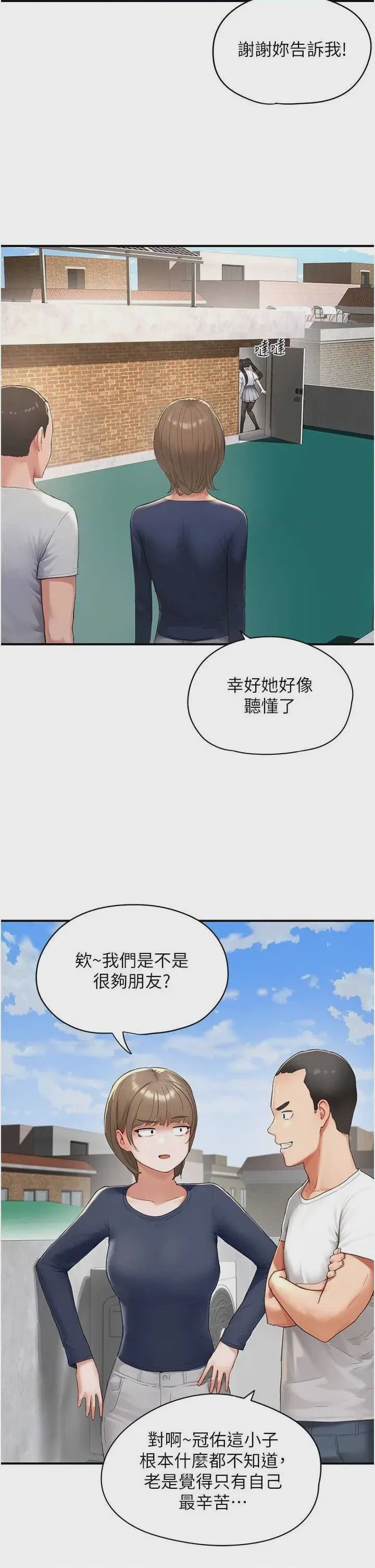 第1话 1，第 22 页