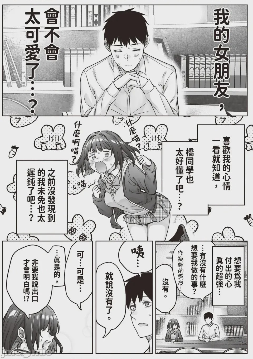 第1话，第 103 页