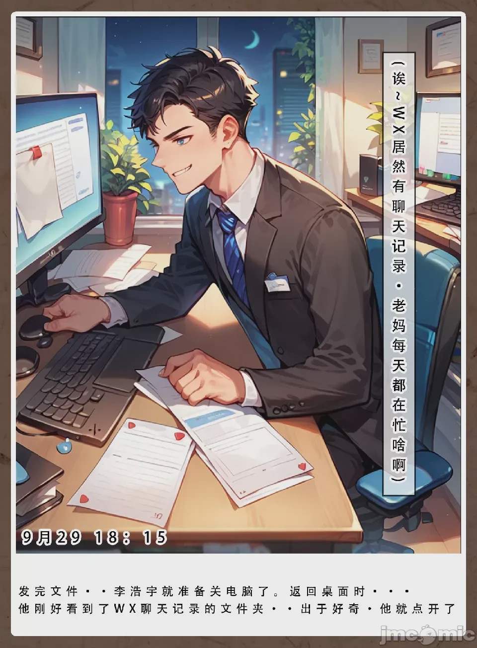 第1话，第 65 页