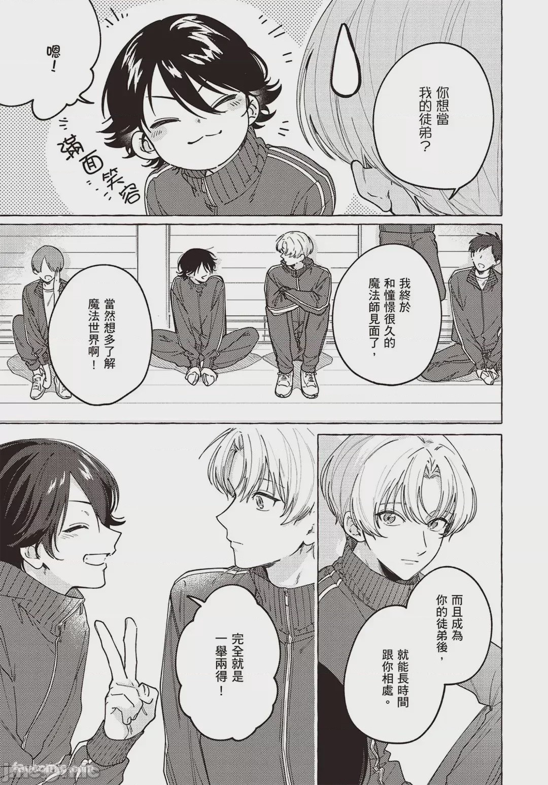 第1话, page 81