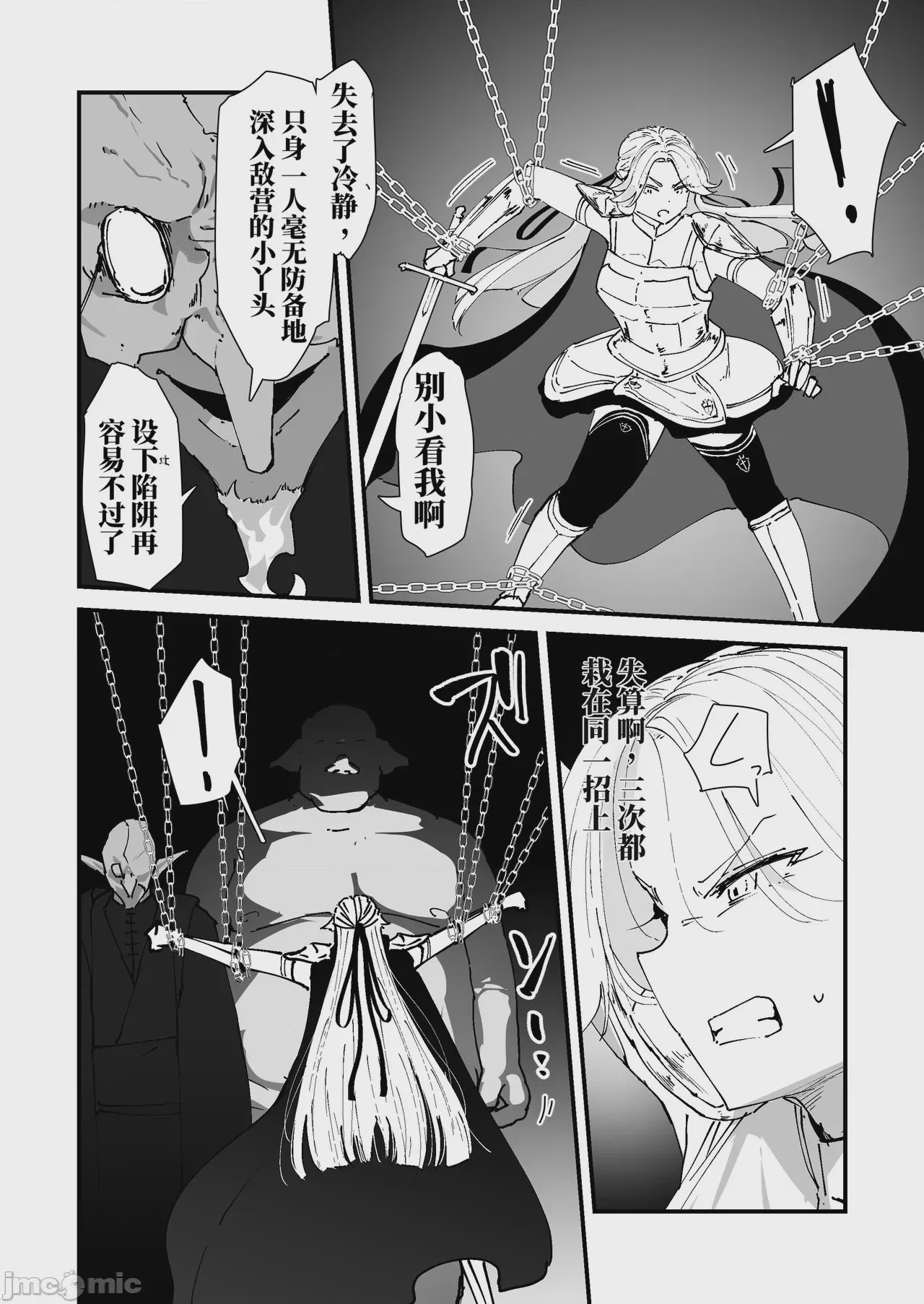 第1话，第 49 頁
