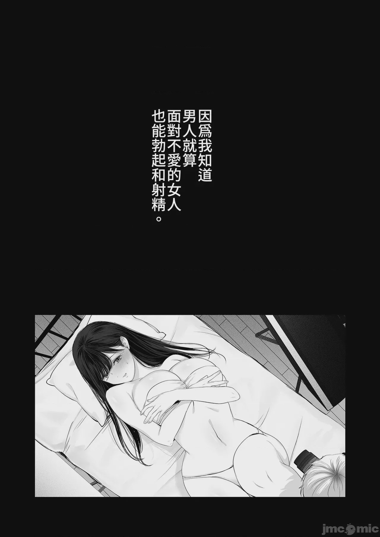 第1话，第 76 页