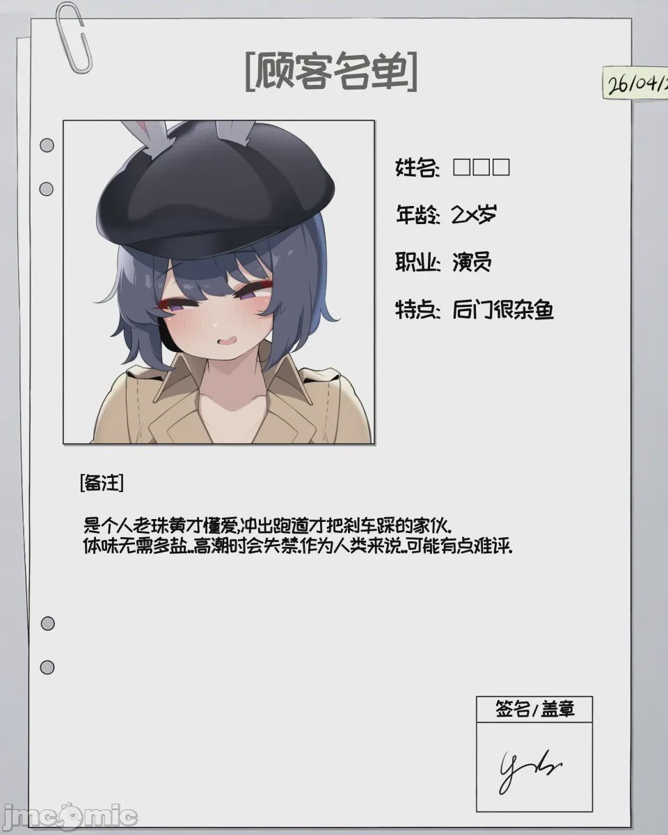 第1话，第 15 頁