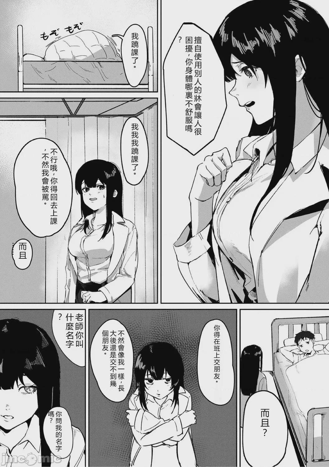 第1话，第 130 页