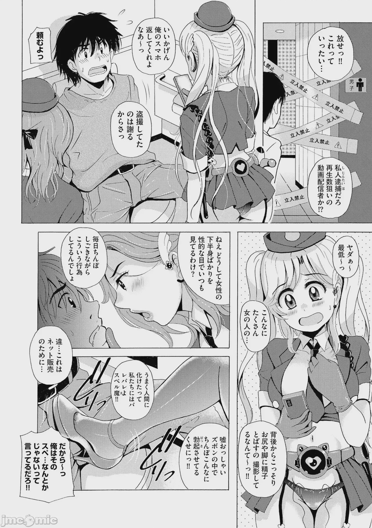 第1话，第 117 页