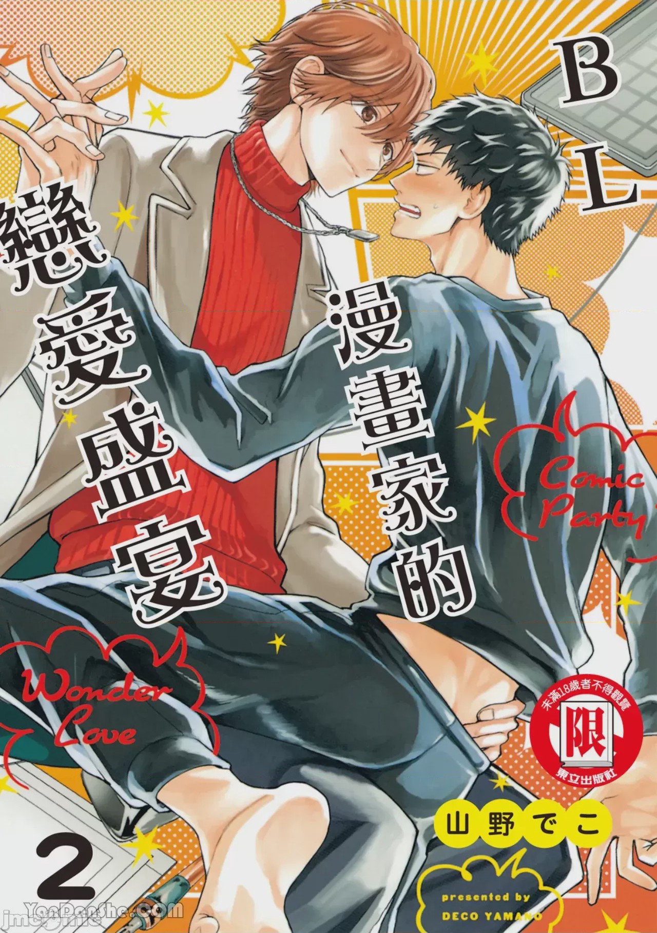 第1话，第 7 頁
