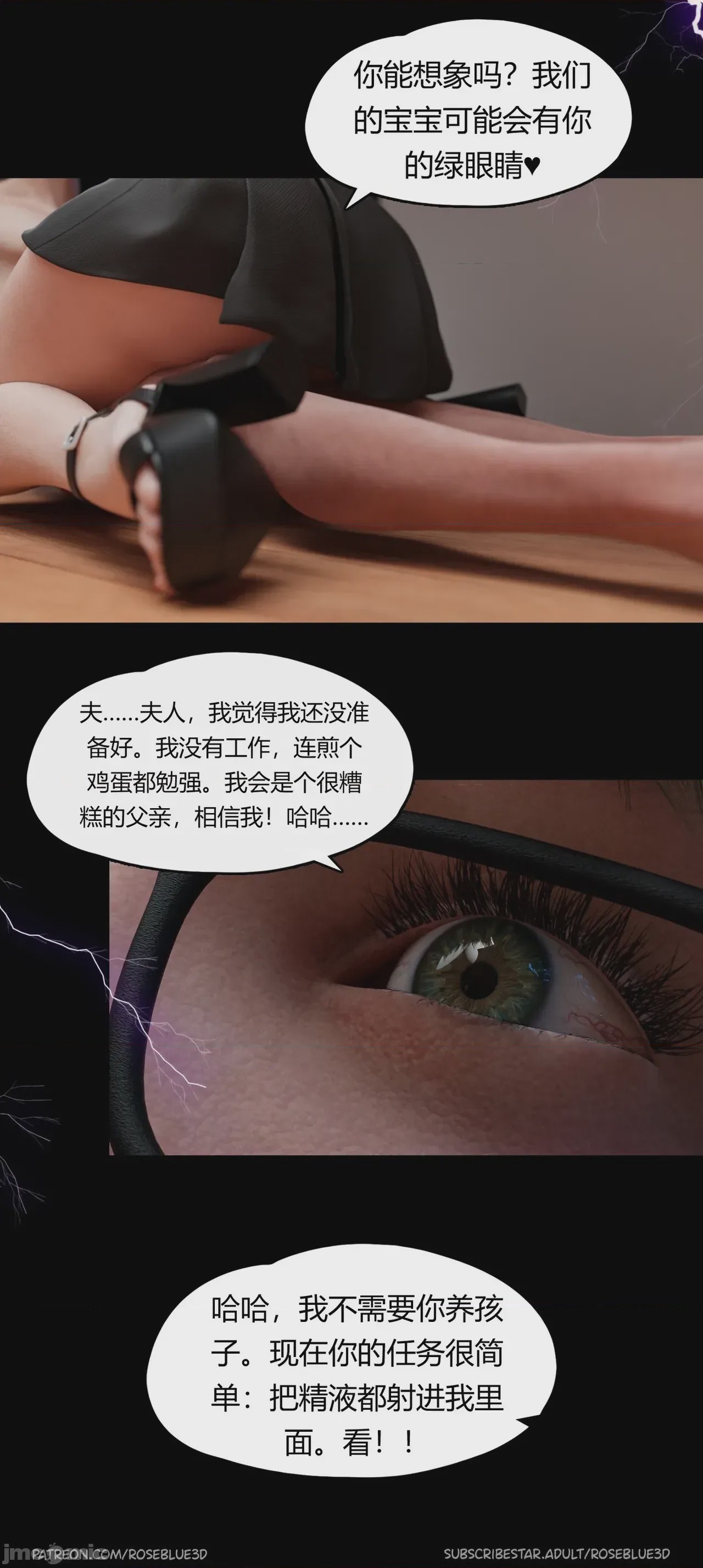 第1话，第 536 页