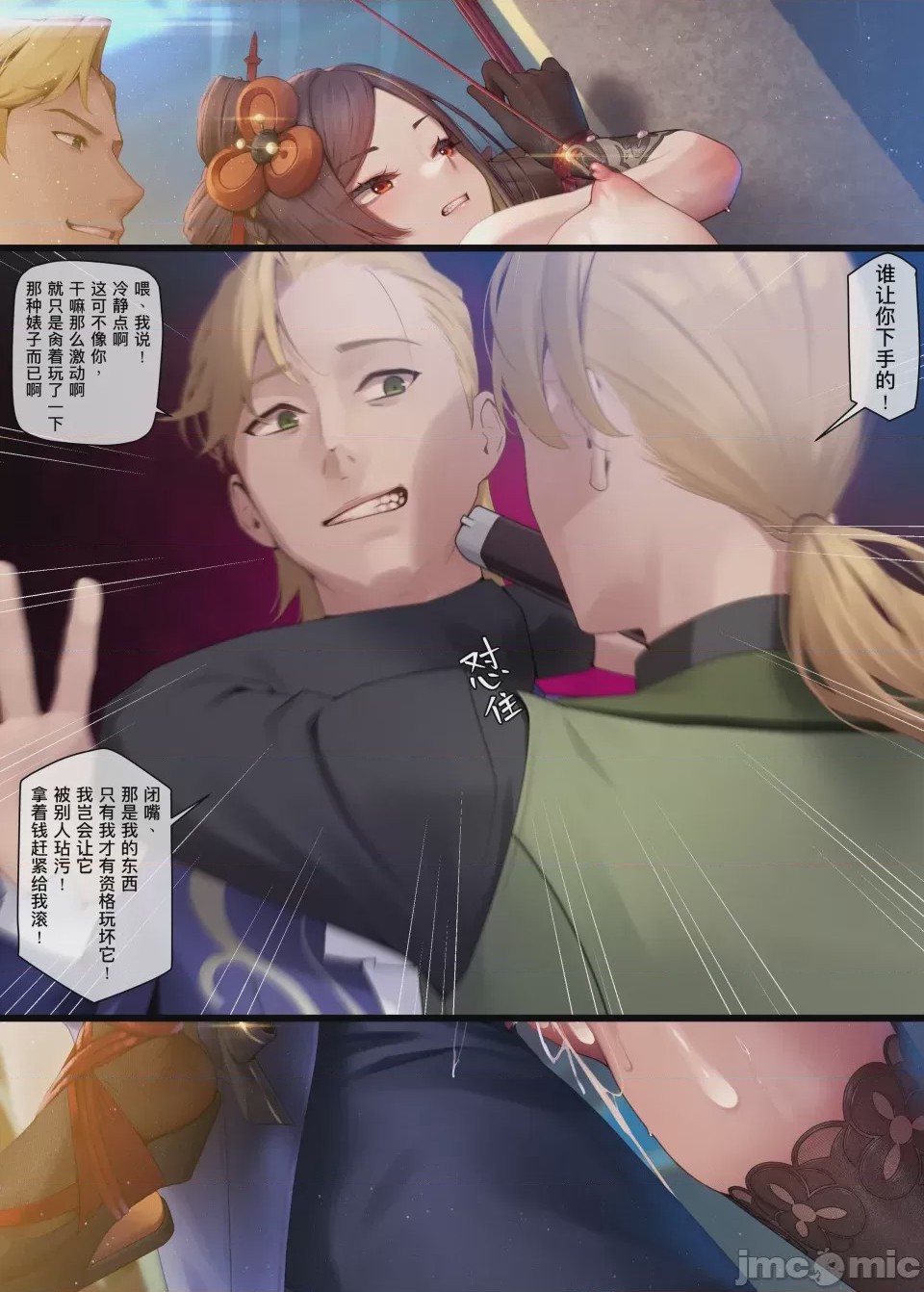 第1话, page 17