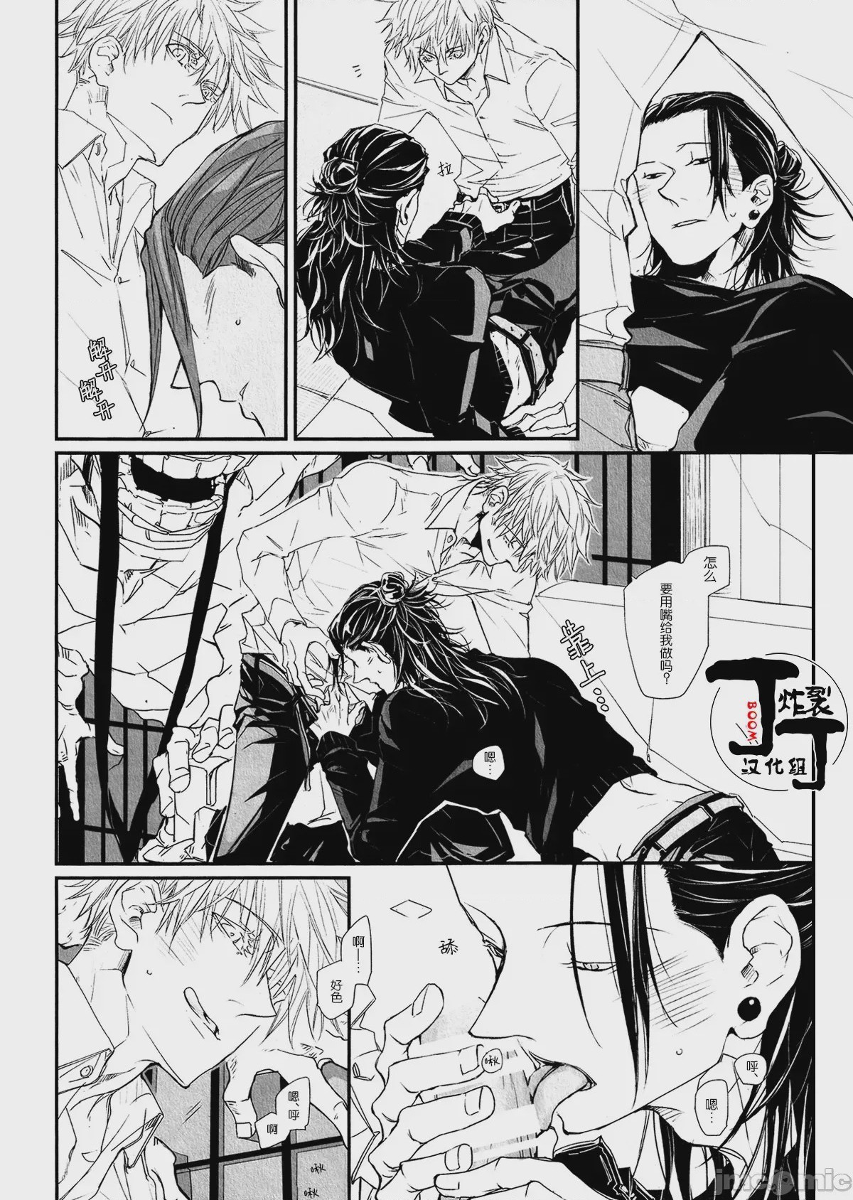 第1话, page 25
