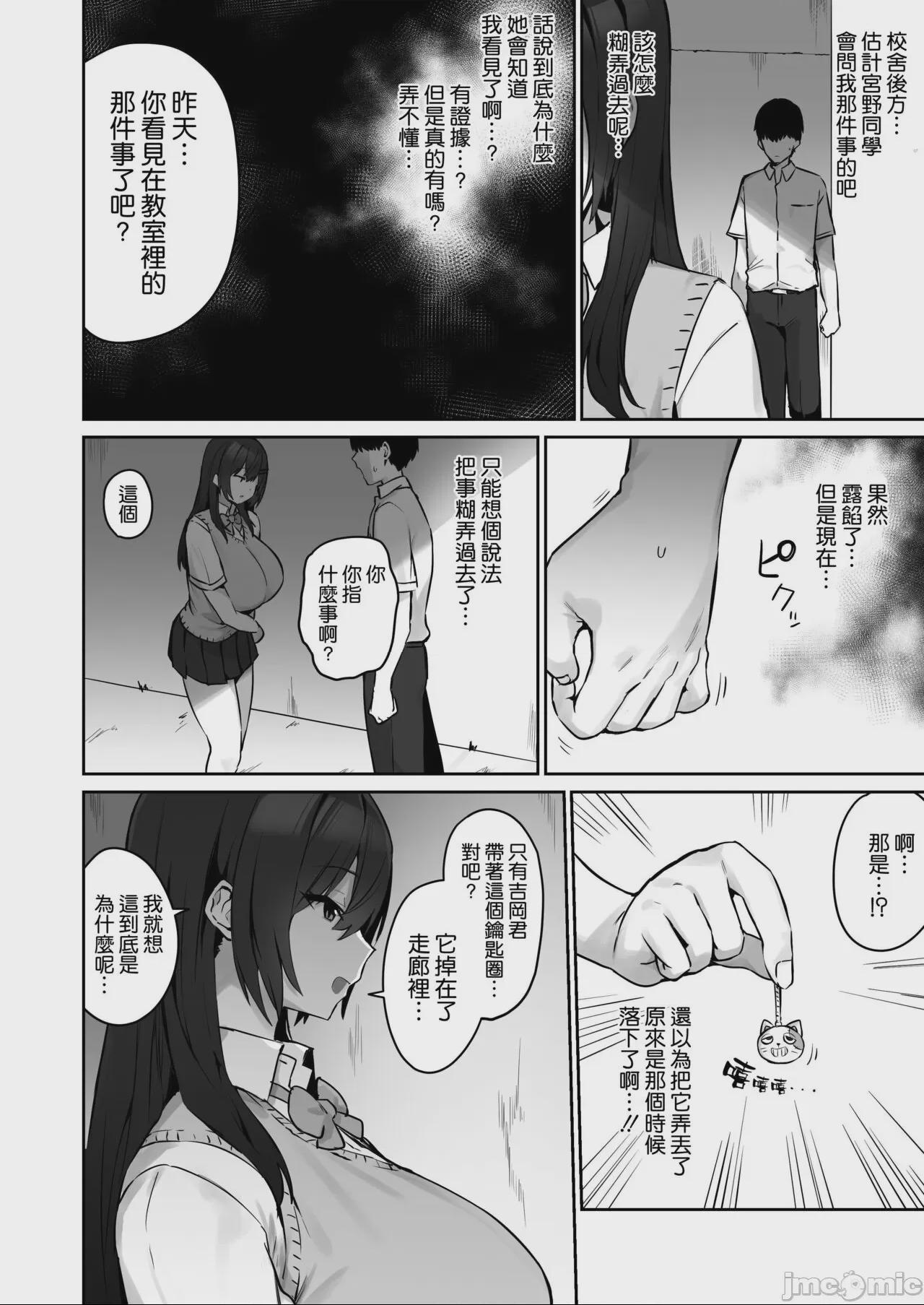 [空気系☆漢化] (C101) [ほたてちゃんぽん (ほたてちゃん)] 真面目ですが、なにか？ (オリジナル) [DL版] 第1话，第 10 页