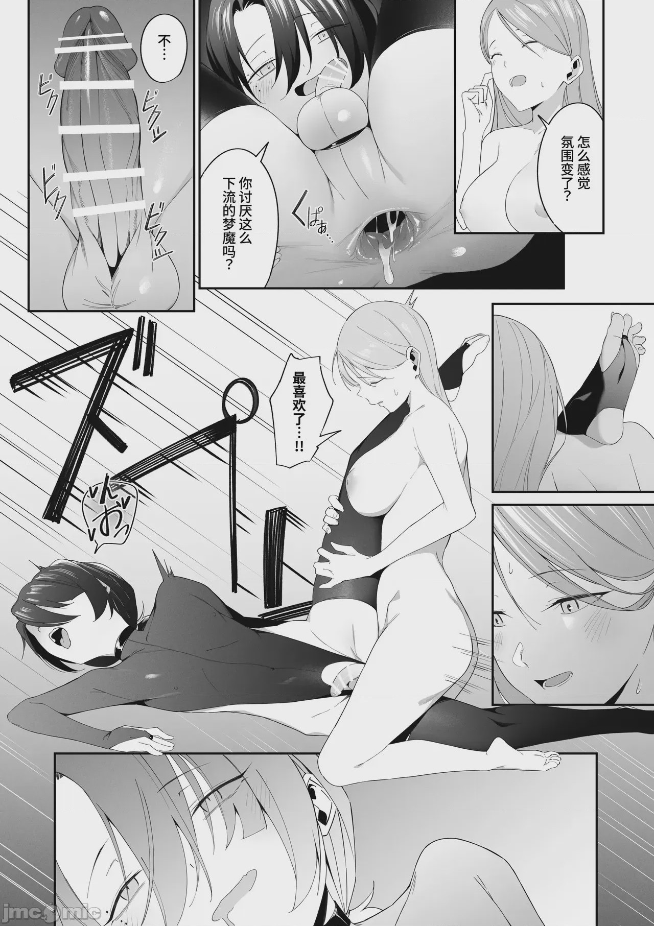第1话, page 26