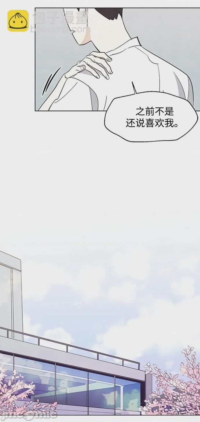 第1话 第1話, trang 20
