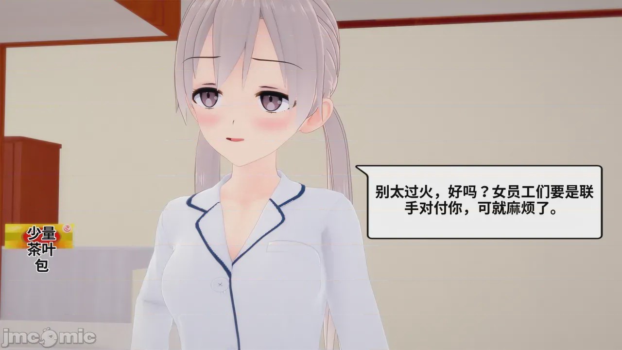 第1话，第 75 頁