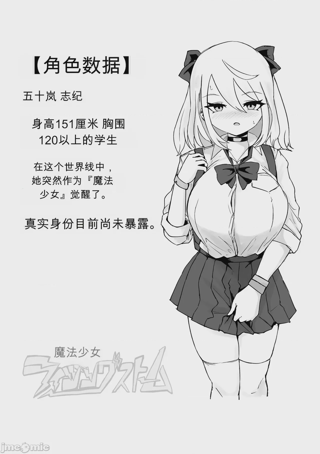 第1话，第 39 頁
