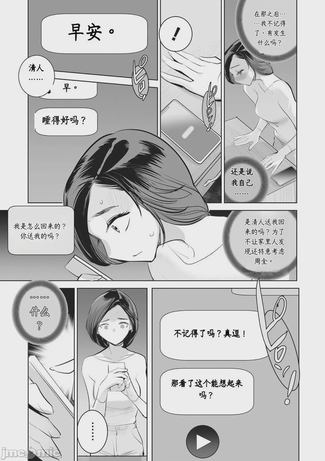 第1话，第 85 页