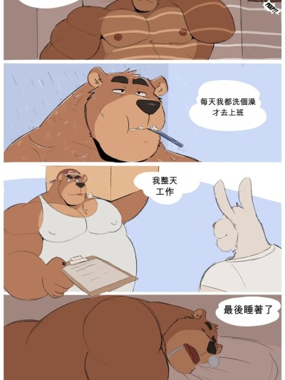 Áp phích cho [Vitash] Getting A Raise - Part 2 [中文翻譯]