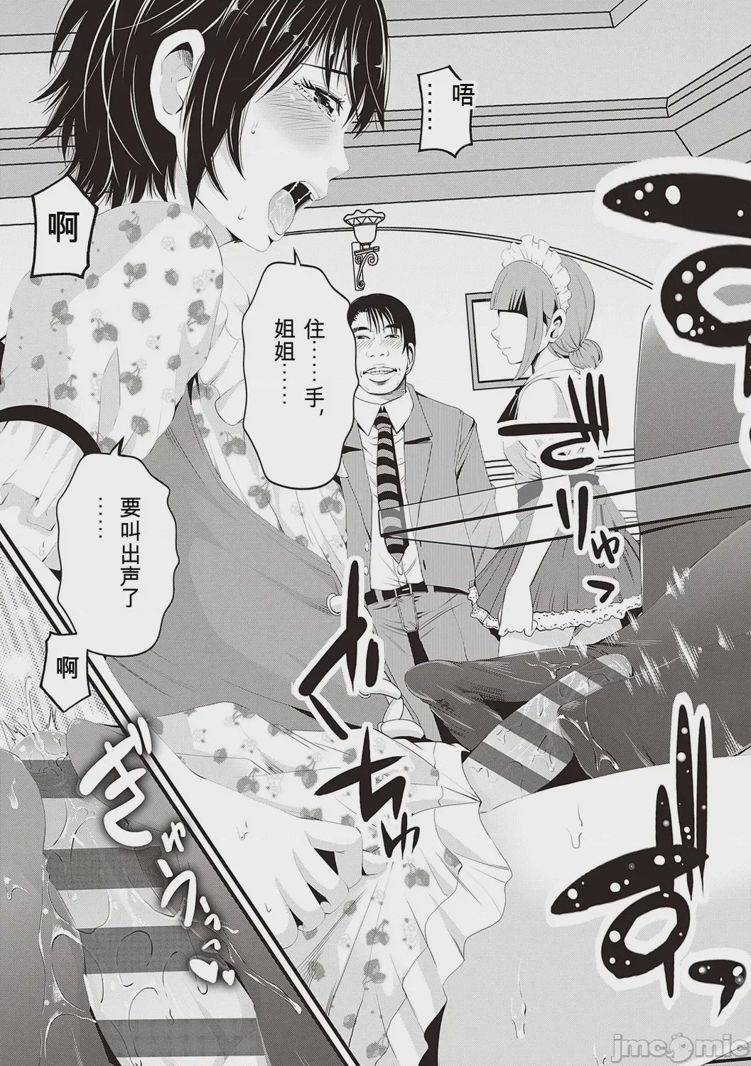 第1话, pahina 175