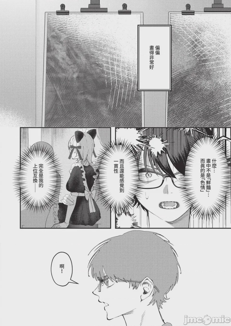 第1话，第 488 页