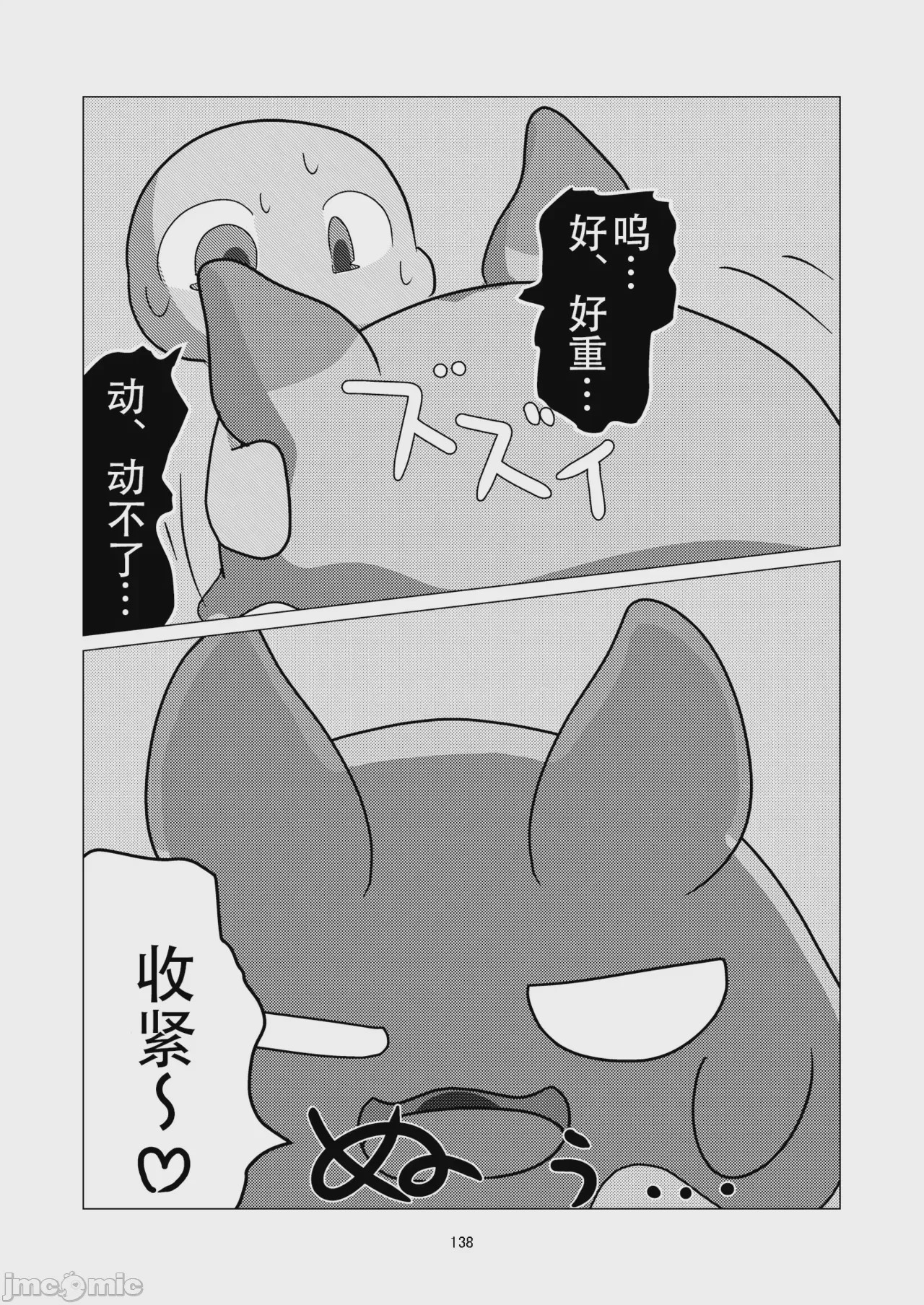 第1话, หน้า 138