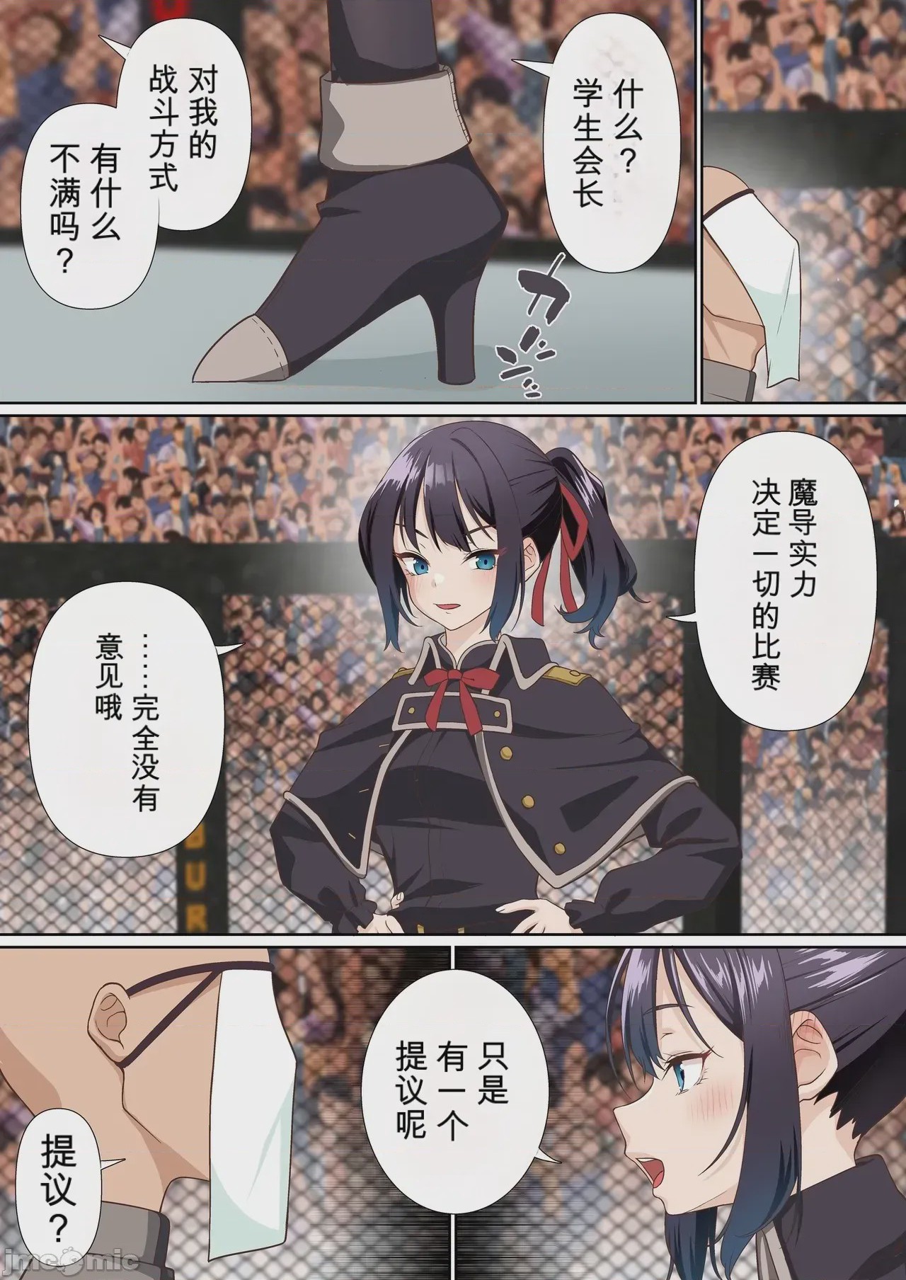 第1话, pahina 6