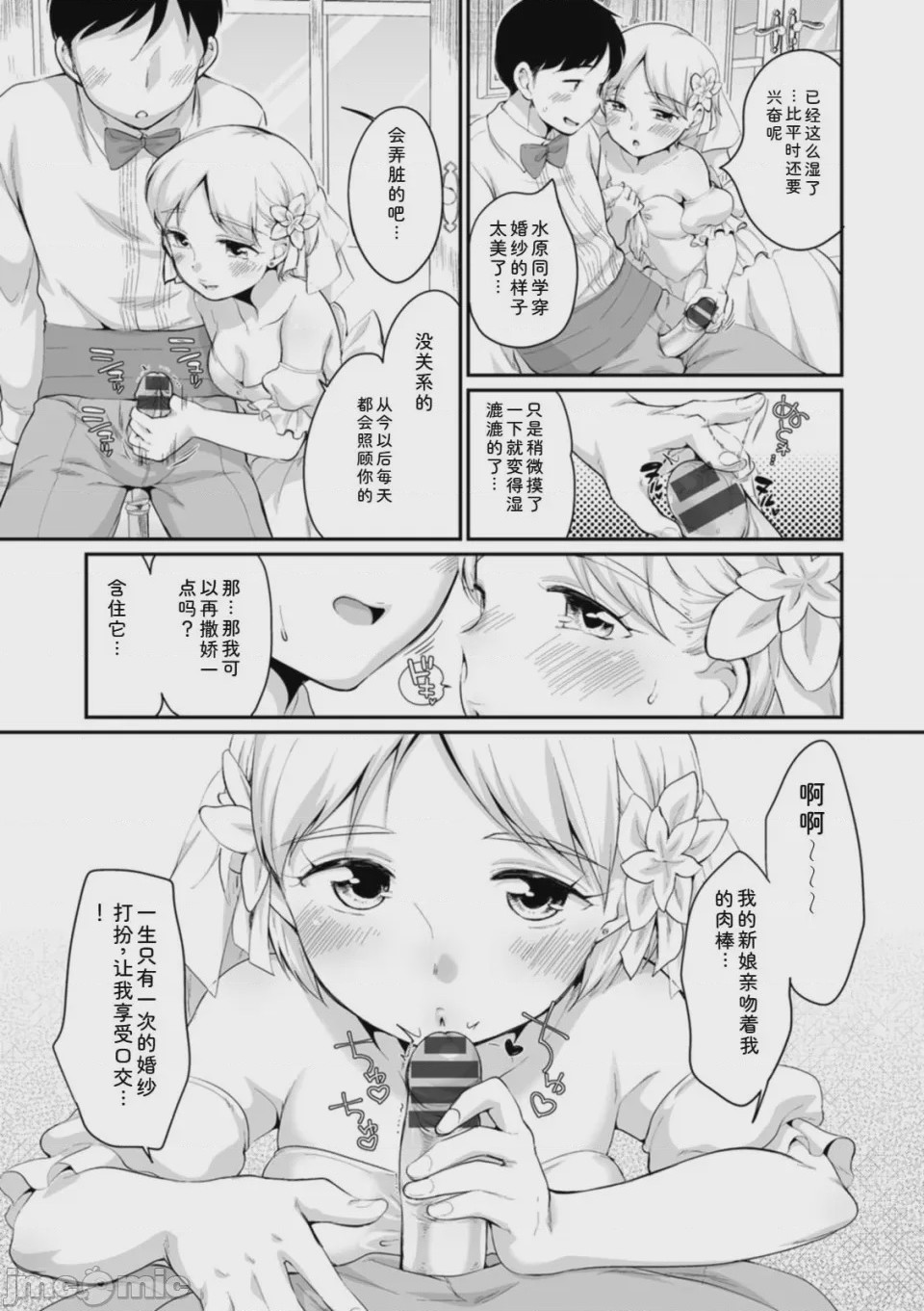 第1话，第 115 頁
