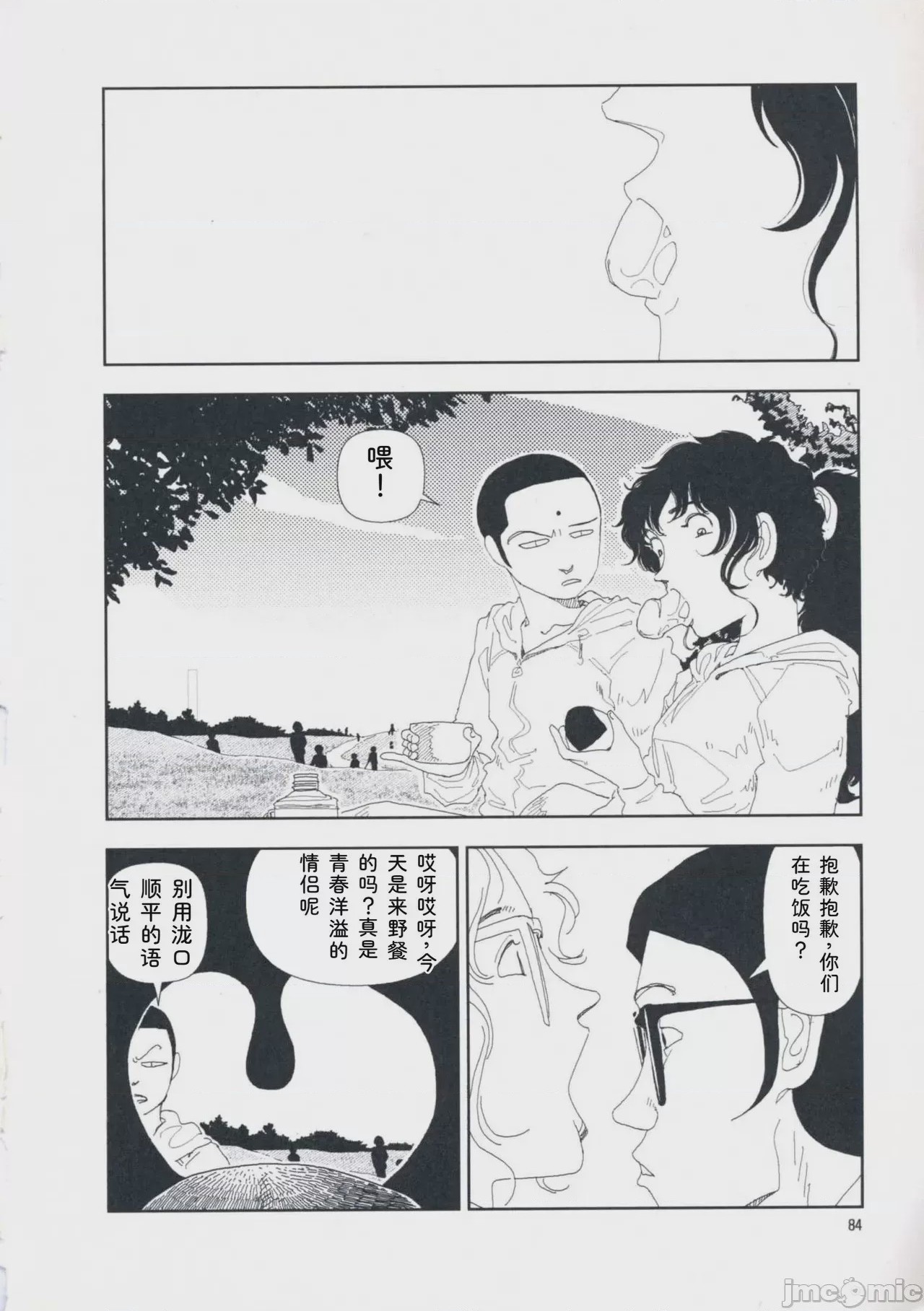 第1话、93 ページ