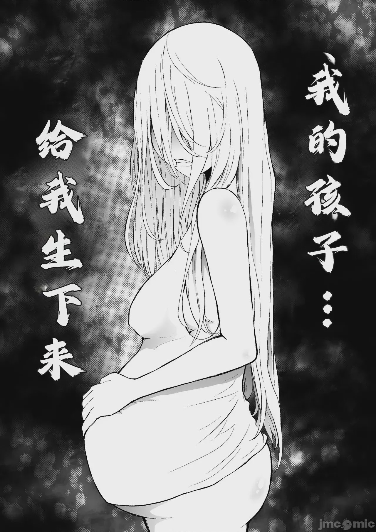第1话, pahina 24