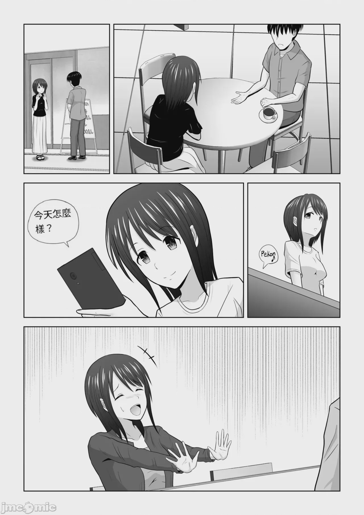 第1话, page 23