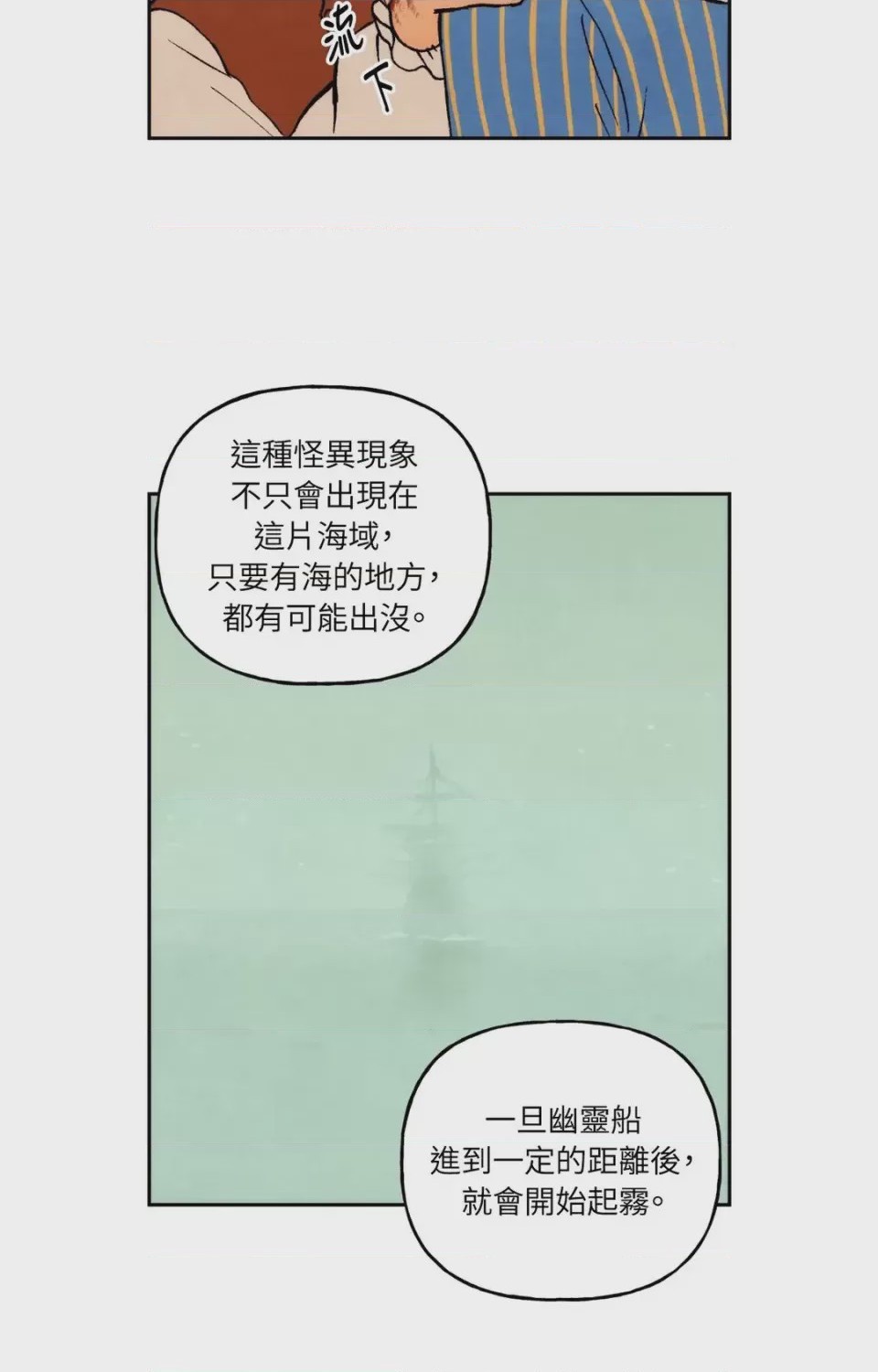 第1话, หน้า 24