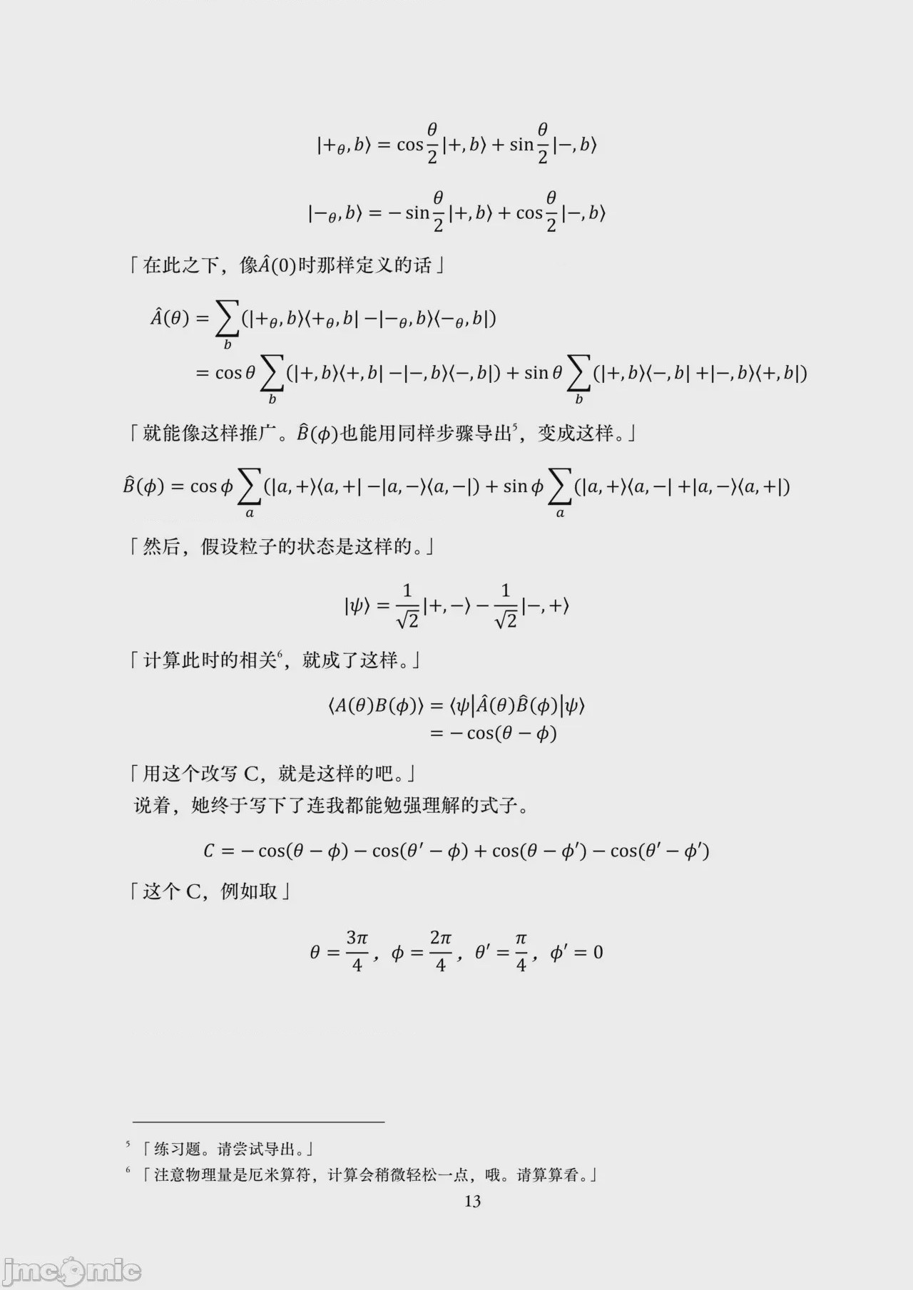 第1话，第 15 页