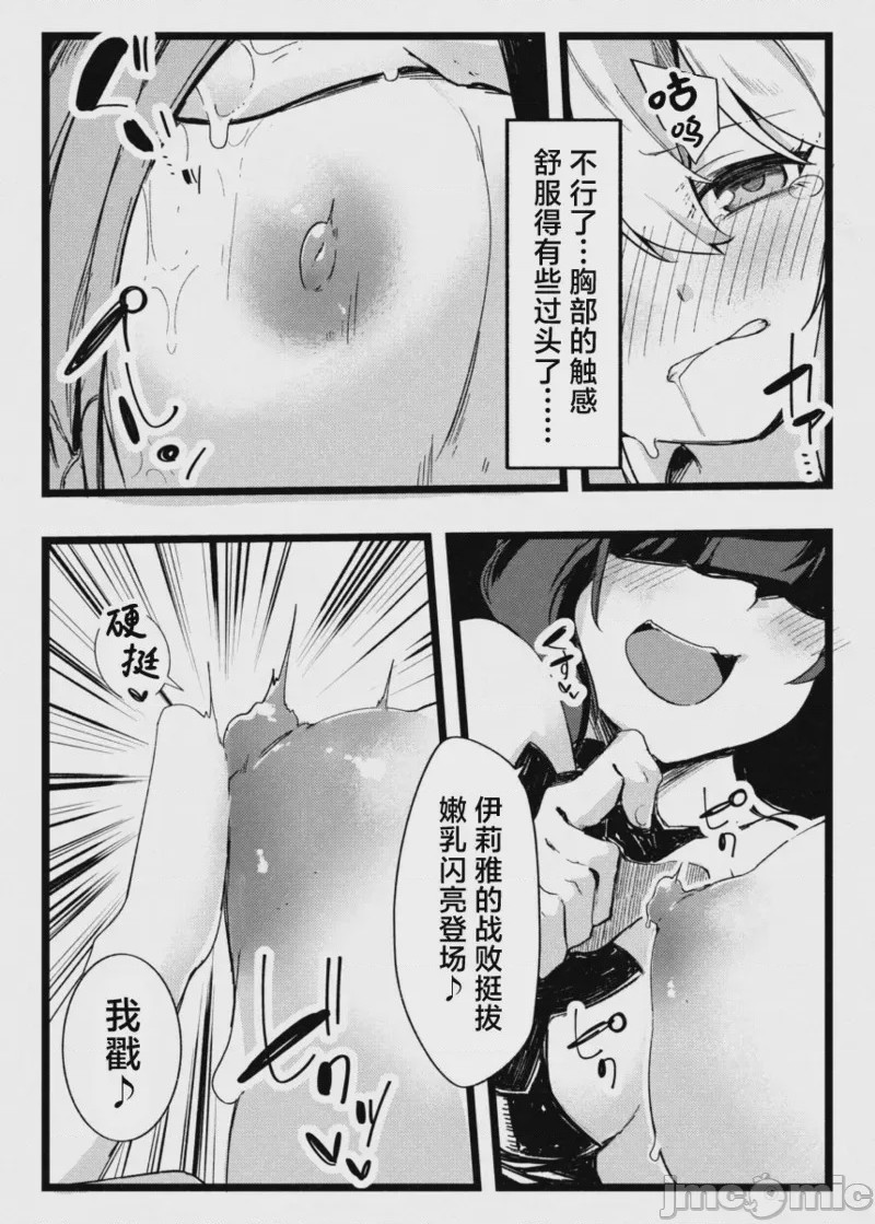 第1话，第 17 页