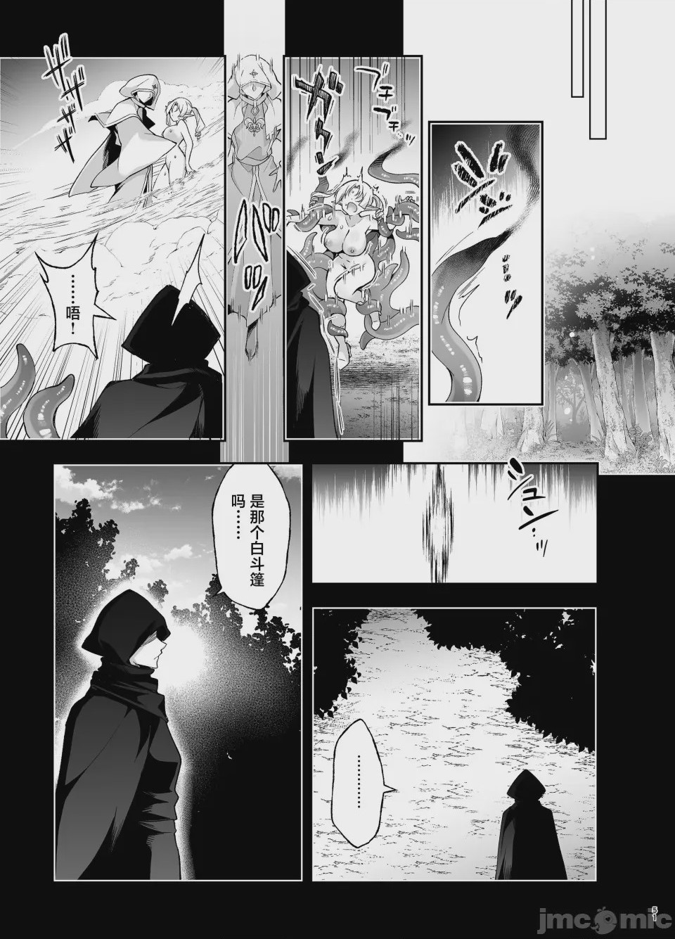 第1话，第 49 页